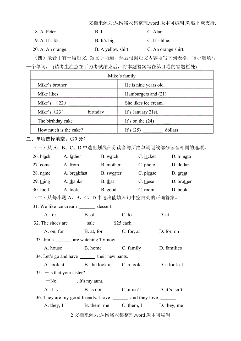 鲁教版六年级英语上册期末试题及答案(供参考)_第2页