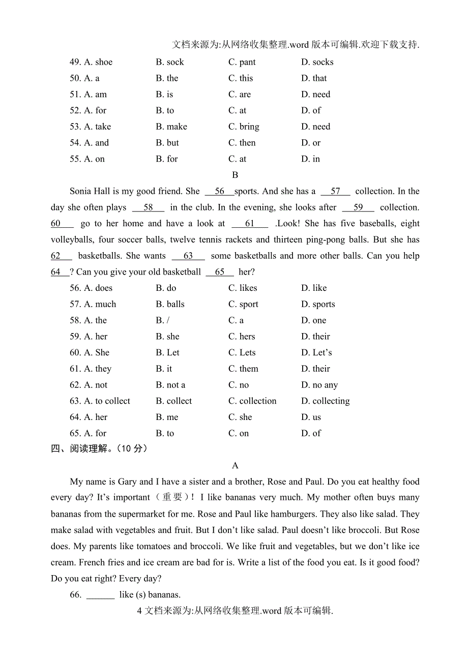 鲁教版六年级英语上册期末试题及答案(供参考)_第4页