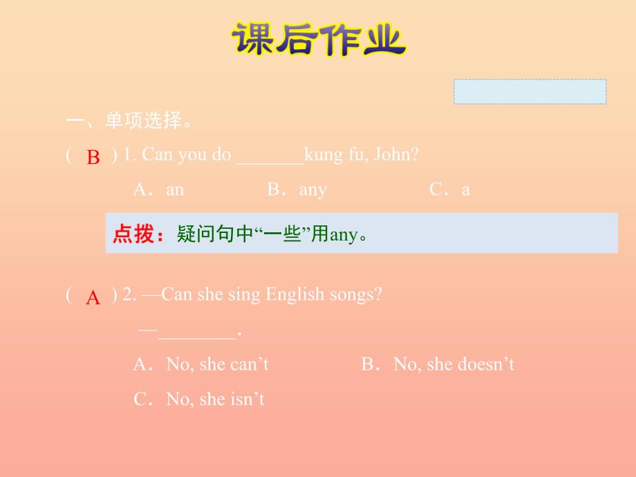 五年级英语上册 Unit 4 What can you do PB Let’s talk课件 人教pep_第3页