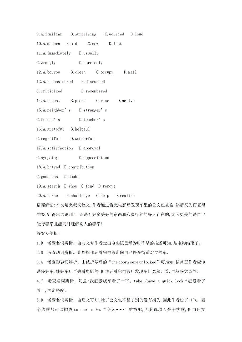 浙江省2022年高考英语二轮专题复习 完形填空提分特训（一）_第2页