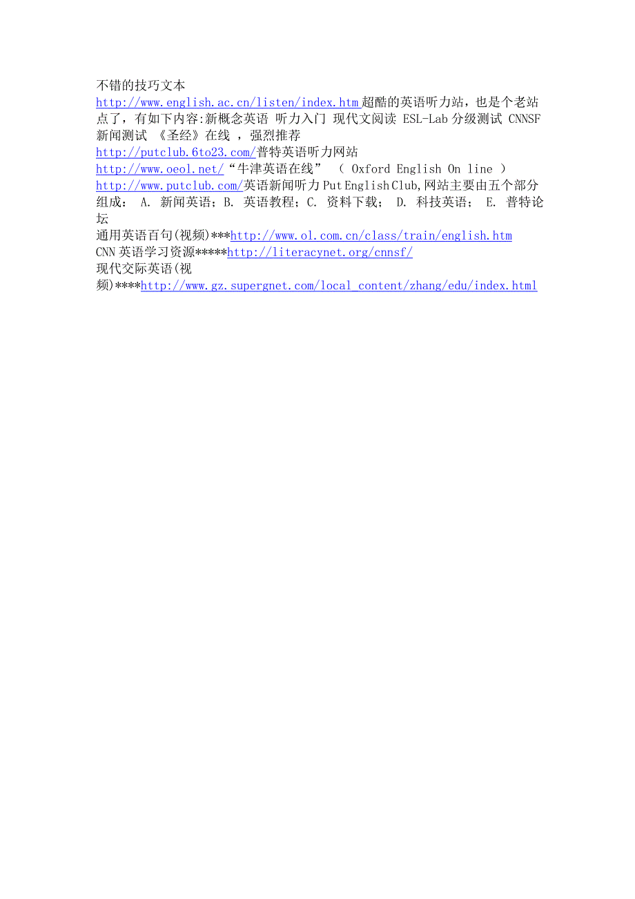 英语飙升方法.doc_第4页