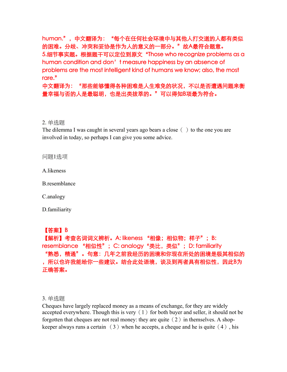 2022年考博英语-华南师范大学考试题库及模拟押密卷32（含答案解析）_第4页