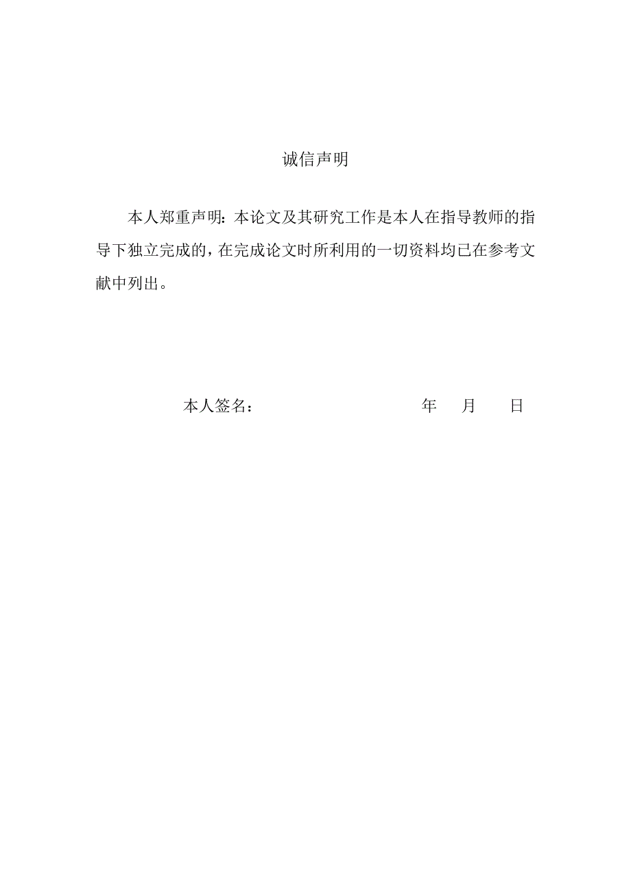 毕业论文设计矿用防爆电器壳体的设计与加工_第1页