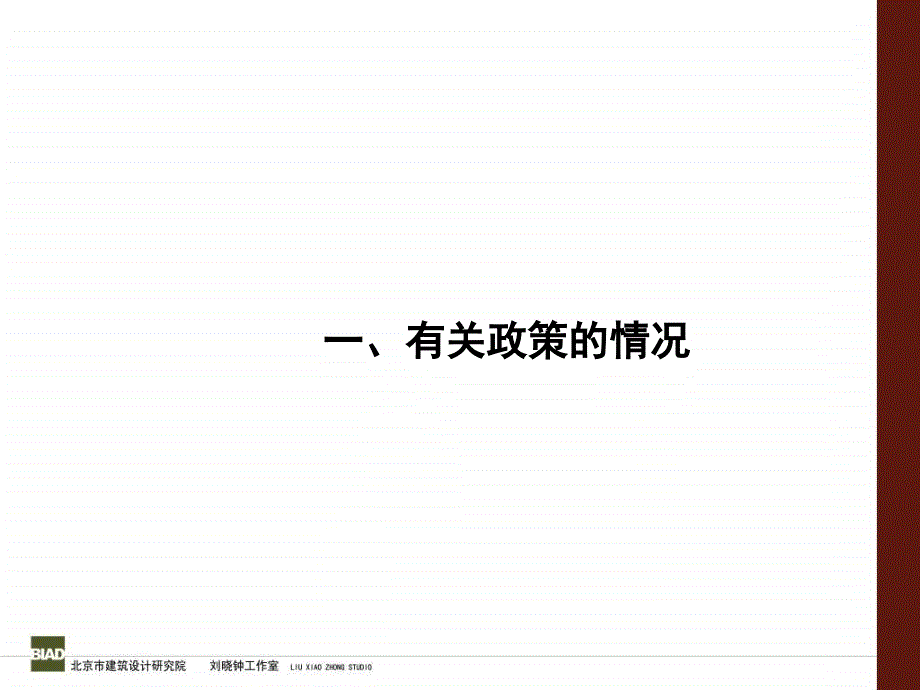 90平方米户型研究s_第3页