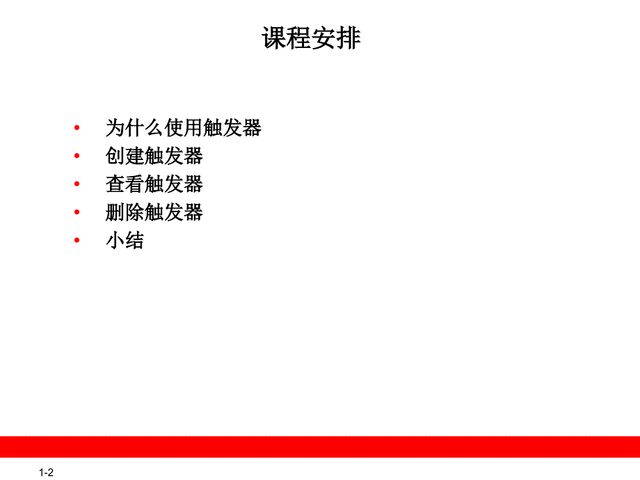 《MySQL数据库应用从入门到精通》图书配套光盘.ppt_第2页