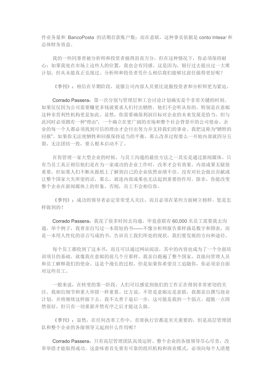 领导变革：意大利联合商业银行(BancaIntesa)首席执行官专访_第4页