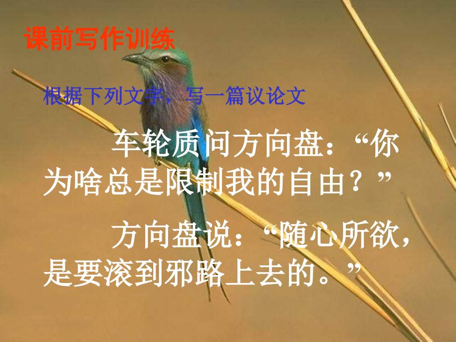 做课人道客巴巴祁扬帆_第2页