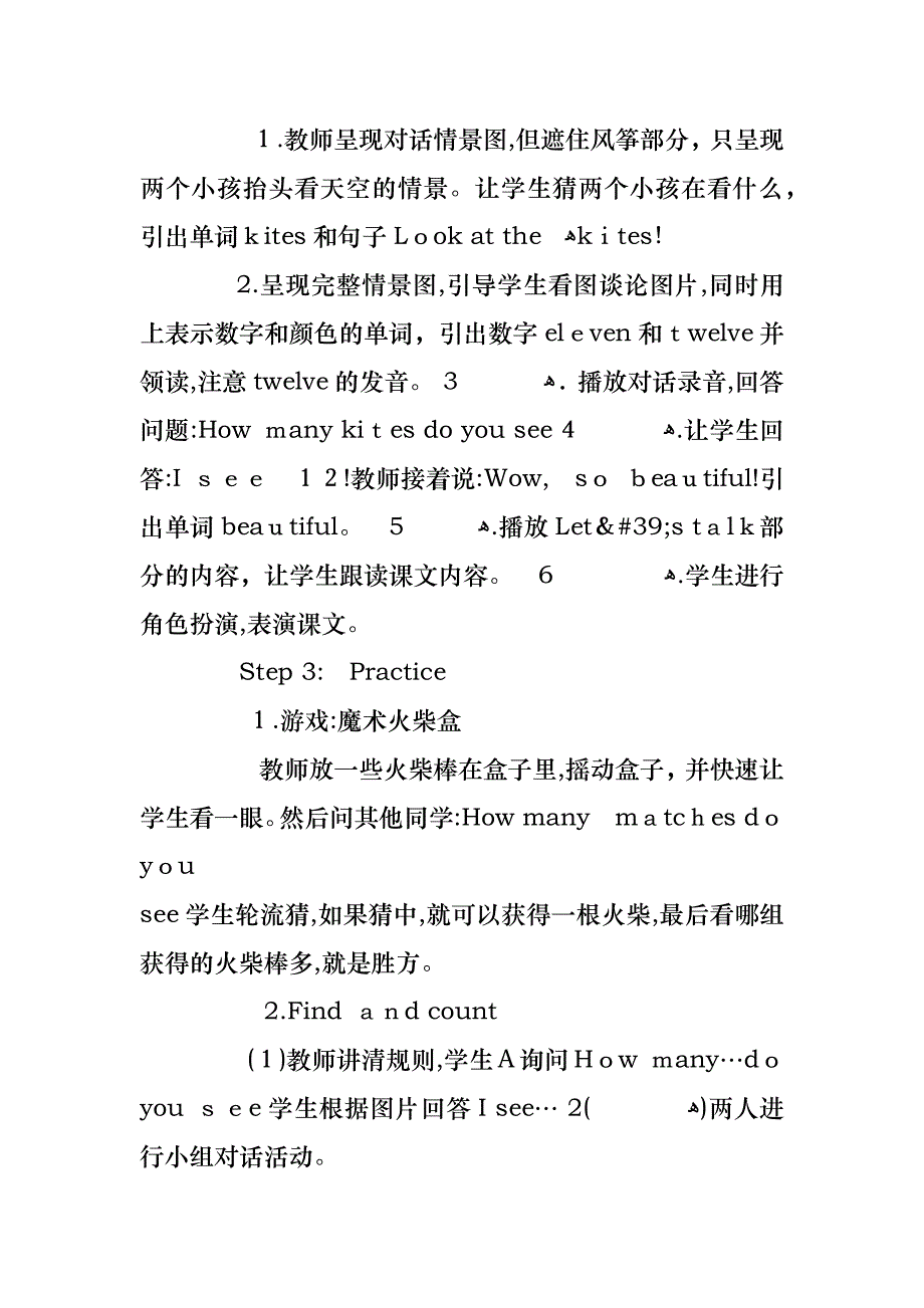 小学三年级上册儿童英语教案教学设计_第3页