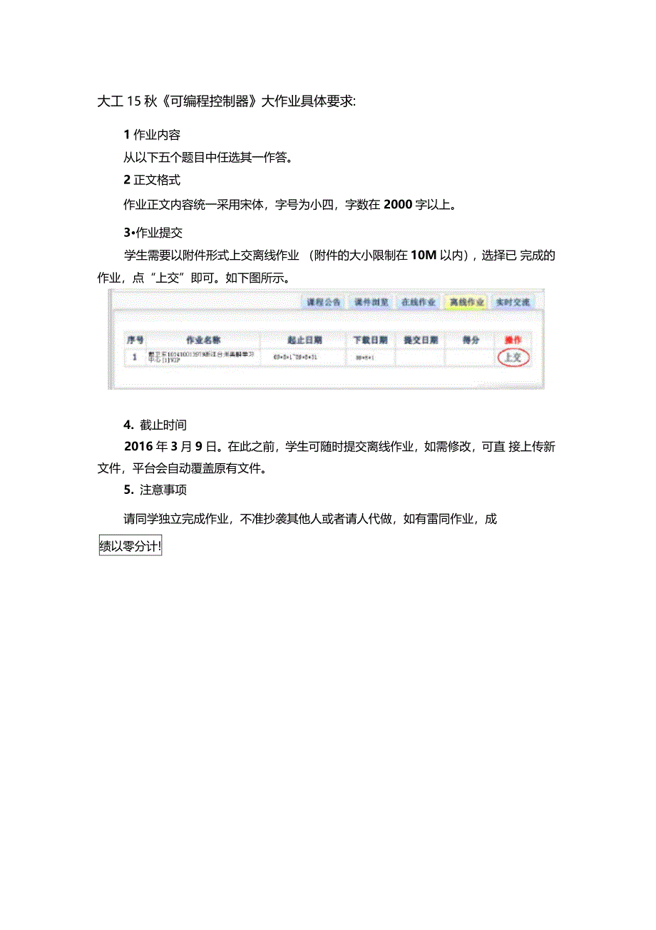 大工15可编程控制器大作业三相异步电动机正反转控制答案_第3页