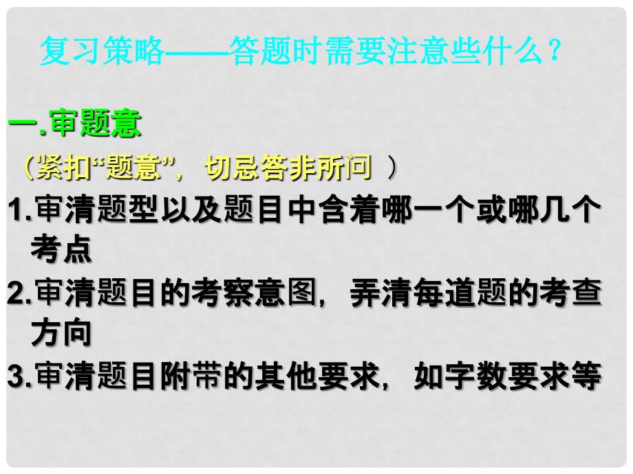 河南省郑州市中考语文 现代文阅读复习课件_第4页