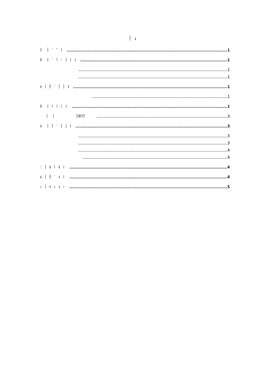 新华书店圣诞促销方案_第3页