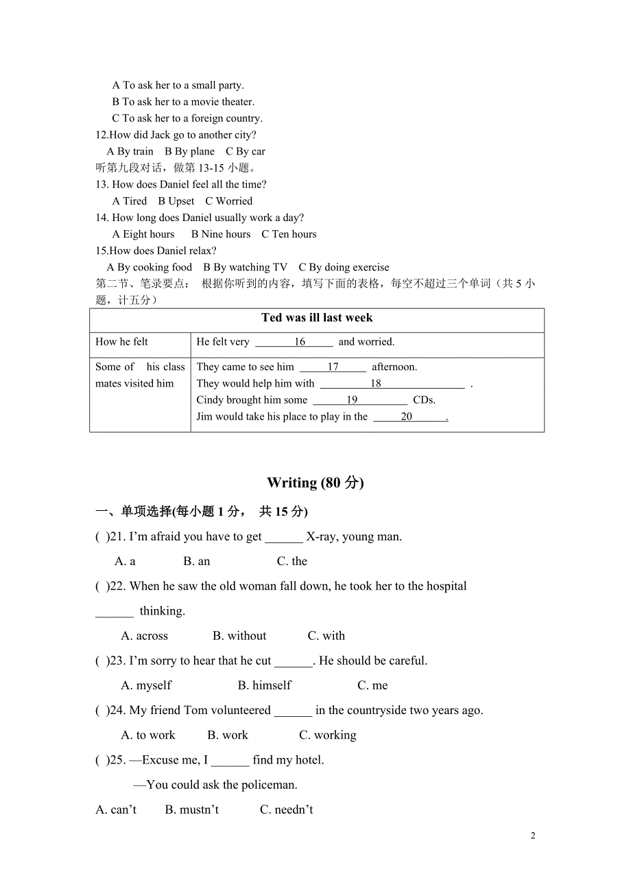 2015年上学期期中考试英语卷.doc_第2页