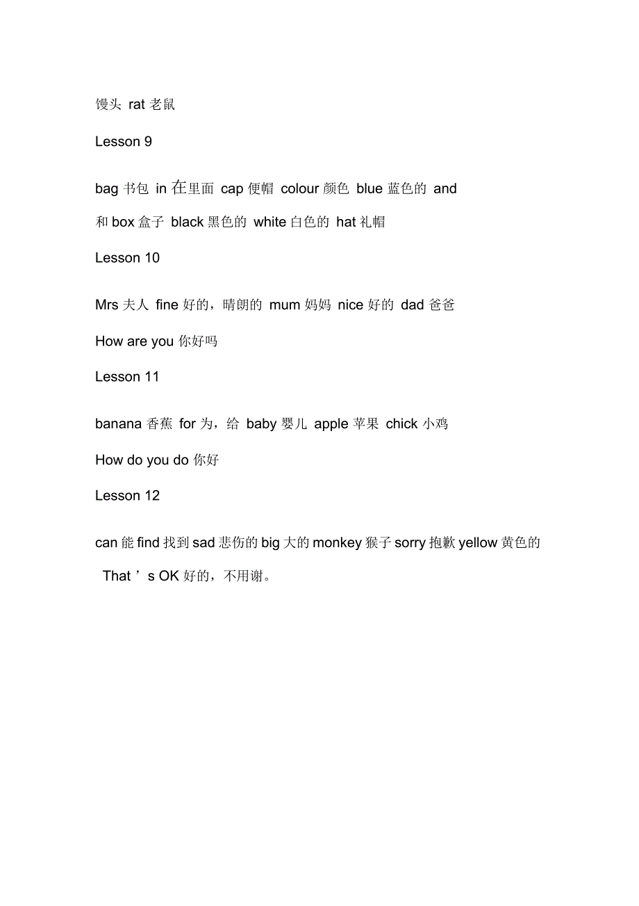 科普版三年级英语上册单词模板_第2页