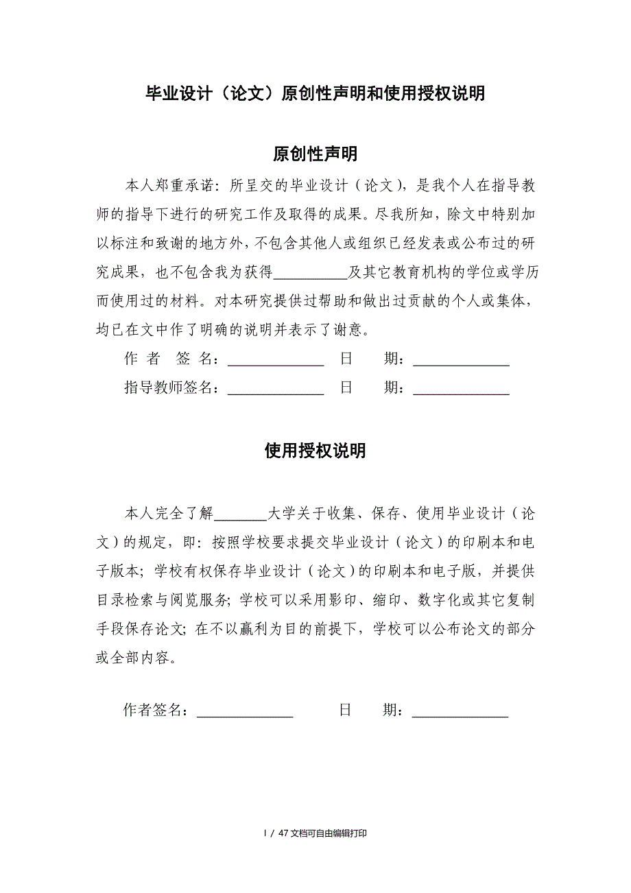 超声波测距与显示系统设计毕业设计论文_第2页