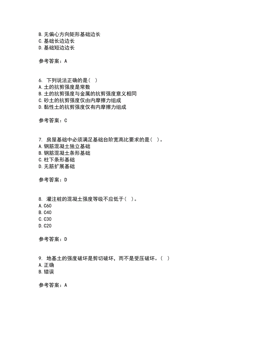 西北工业大学21春《土力学与地基基础》离线作业1辅导答案9_第2页