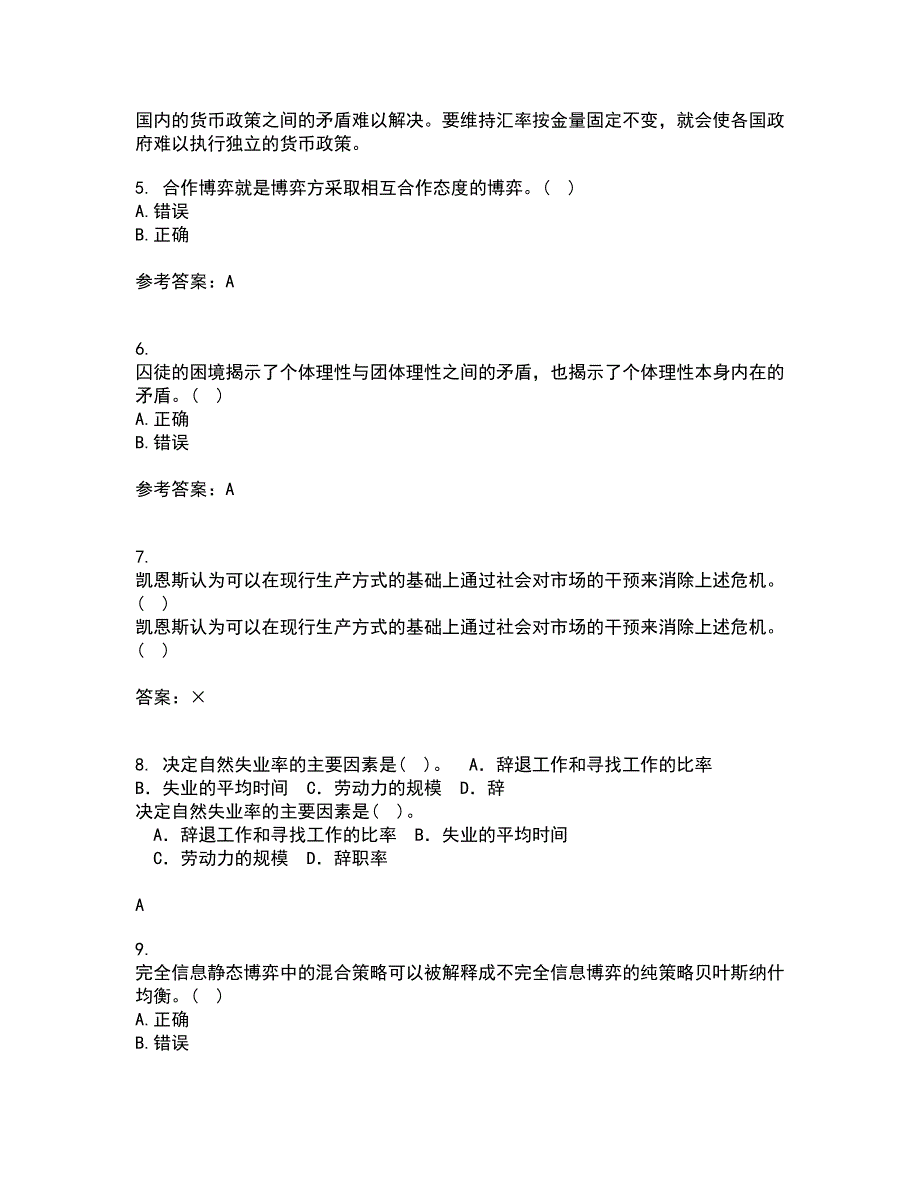 南开大学21春《初级博弈论》在线作业三满分答案83_第3页