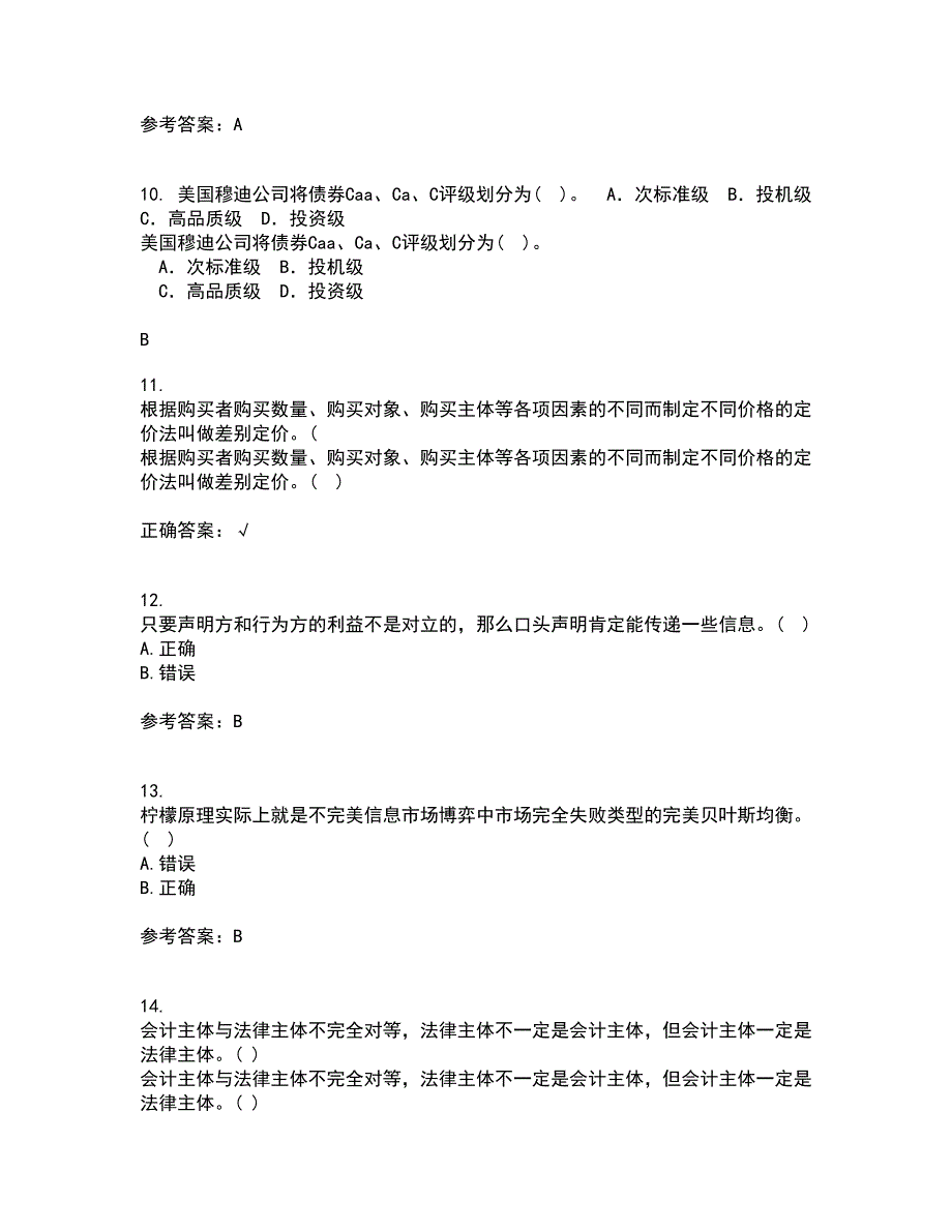 南开大学21春《初级博弈论》在线作业三满分答案83_第4页