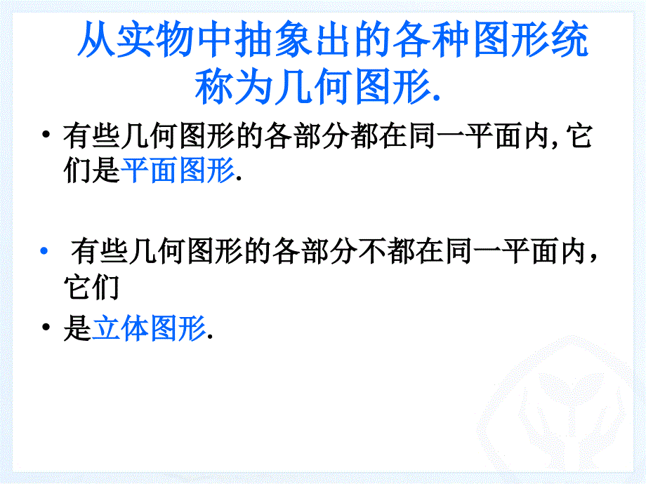 根据三视图求小正方体的个数2课件_第1页