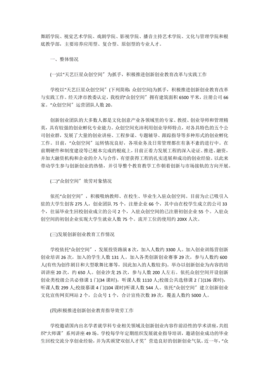 劳动教育实践报告十六篇_第3页