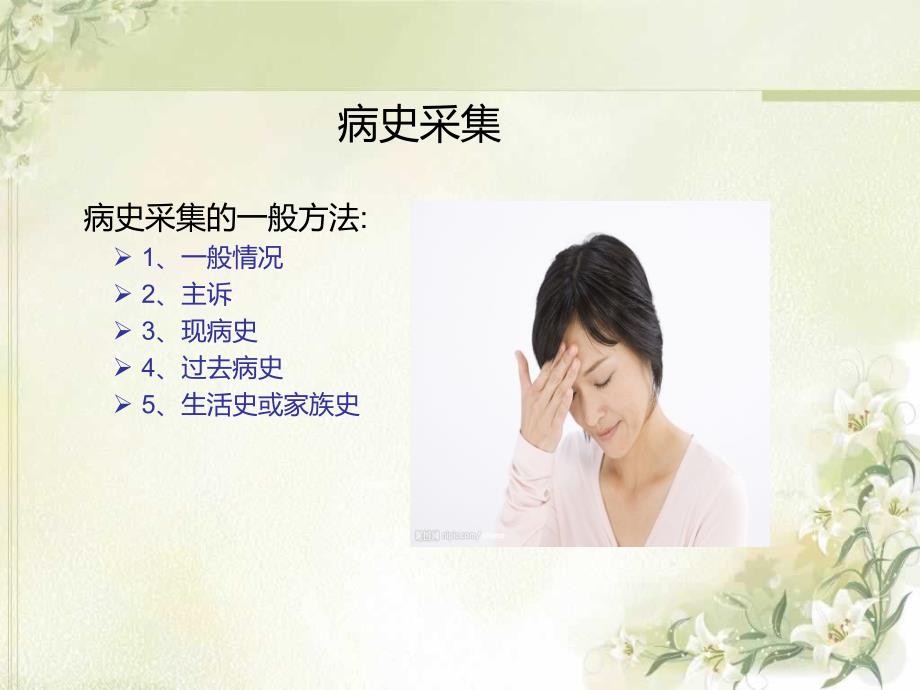 医学ppt-眼科保健知识.ppt_第3页