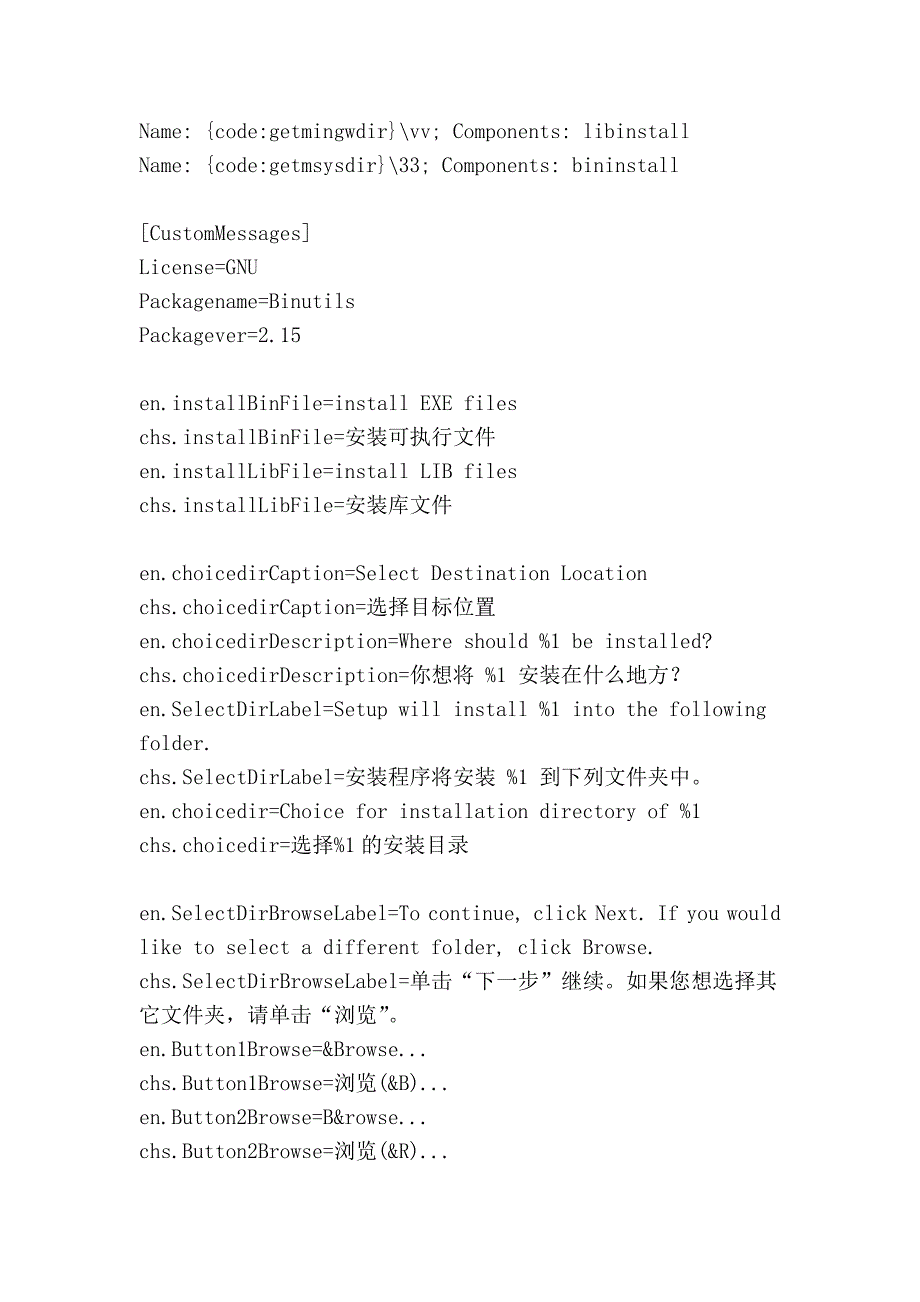 Inno Setup多目录选择安装.doc_第3页