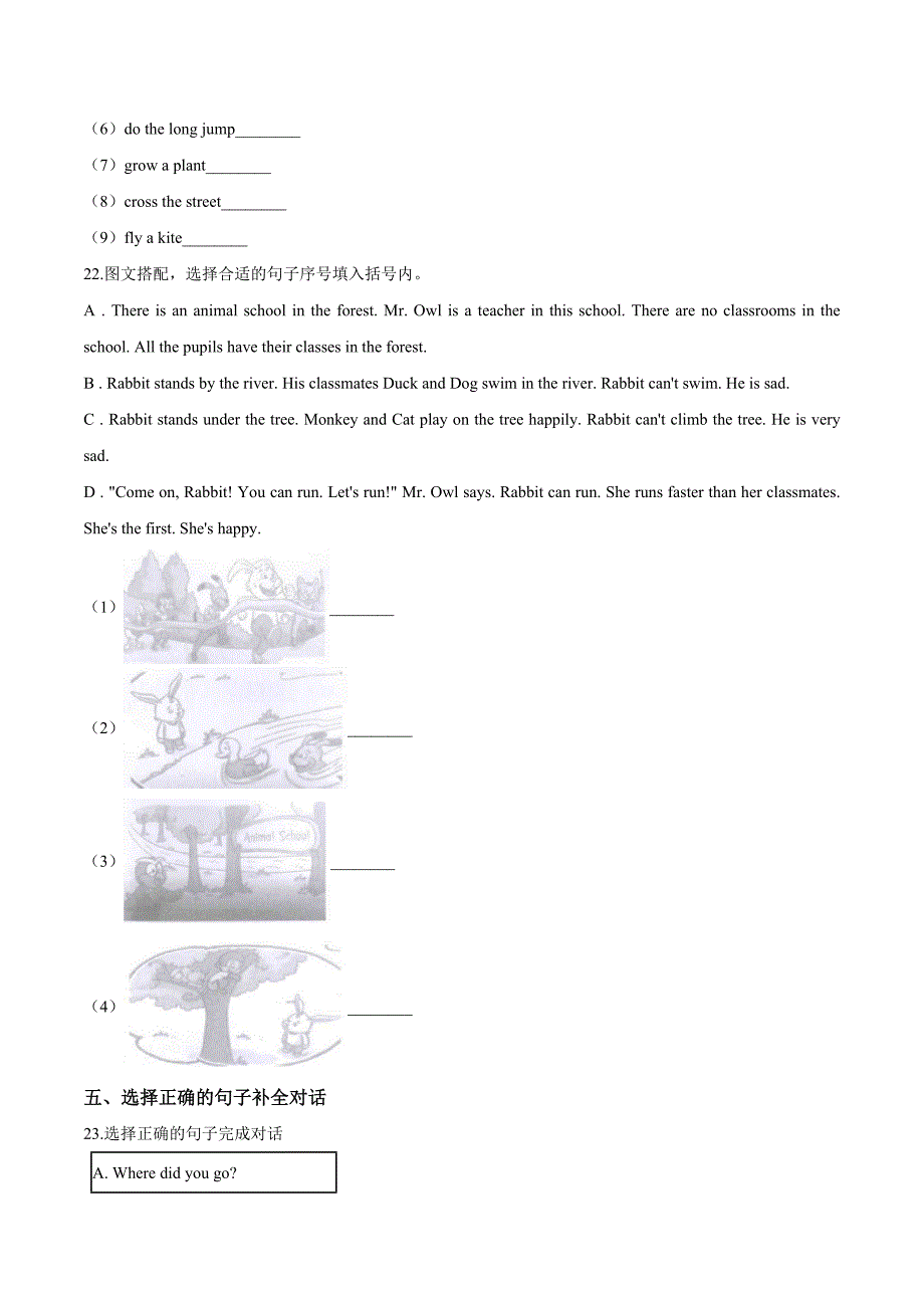 最新小升初英语模拟试题八北京版含答案_第3页