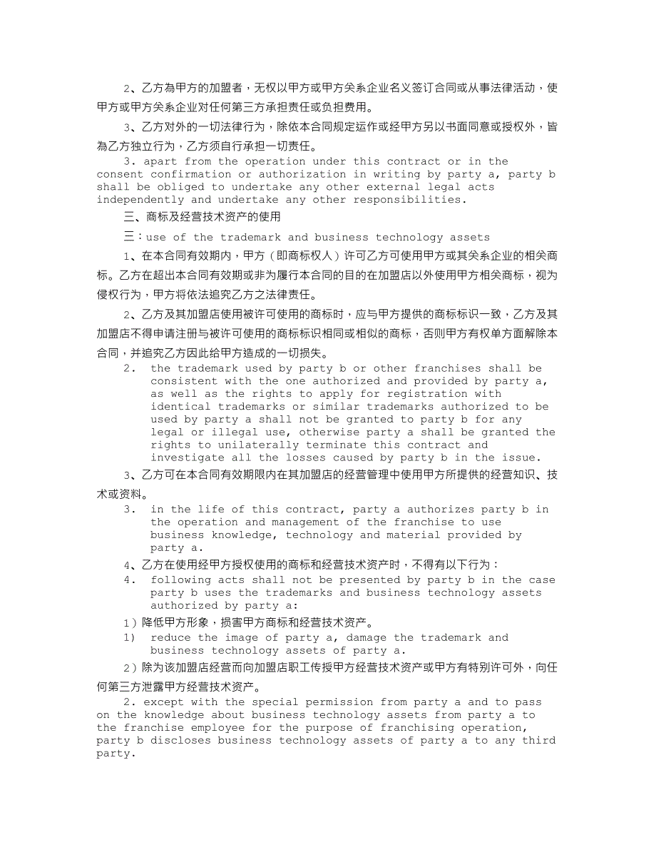 海外销售合同最忌三个要点