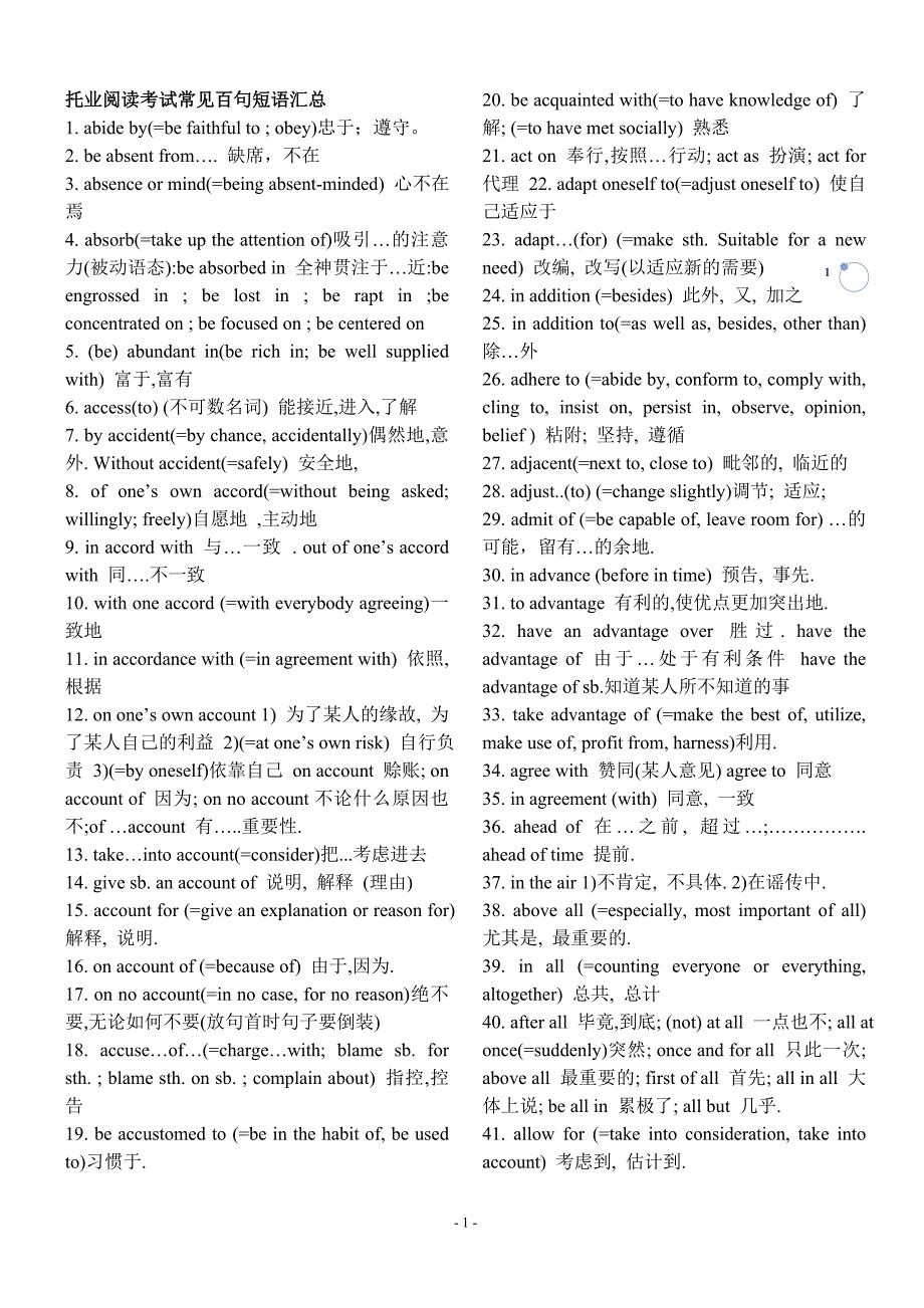 银行招聘笔试英语部分知识点托业阅读考试常见百句短语汇总_第1页