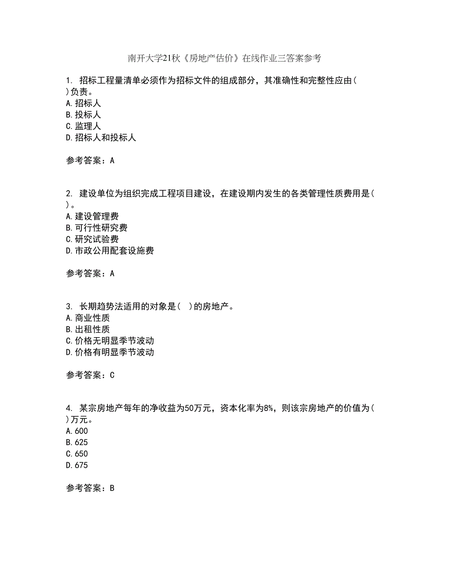 南开大学21秋《房地产估价》在线作业三答案参考26_第1页