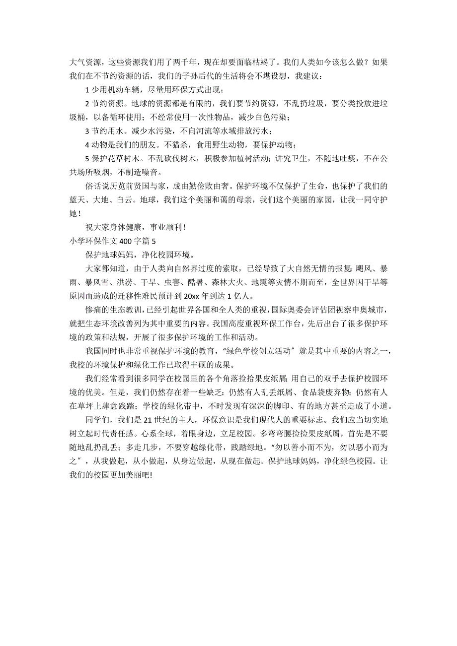 有关小学环保作文400字集合5篇_第3页