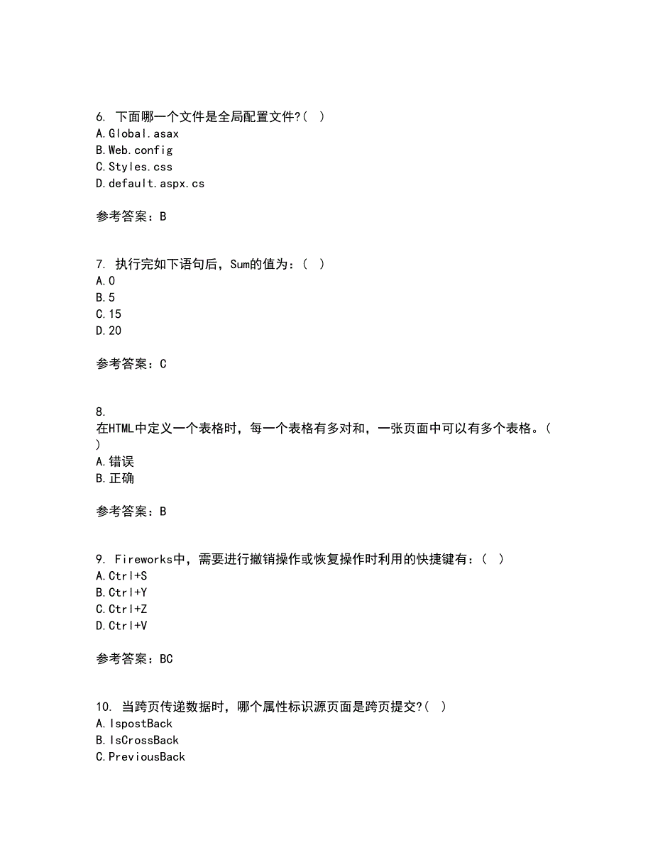 南开大学21秋《Web页面设计》平时作业一参考答案30_第2页