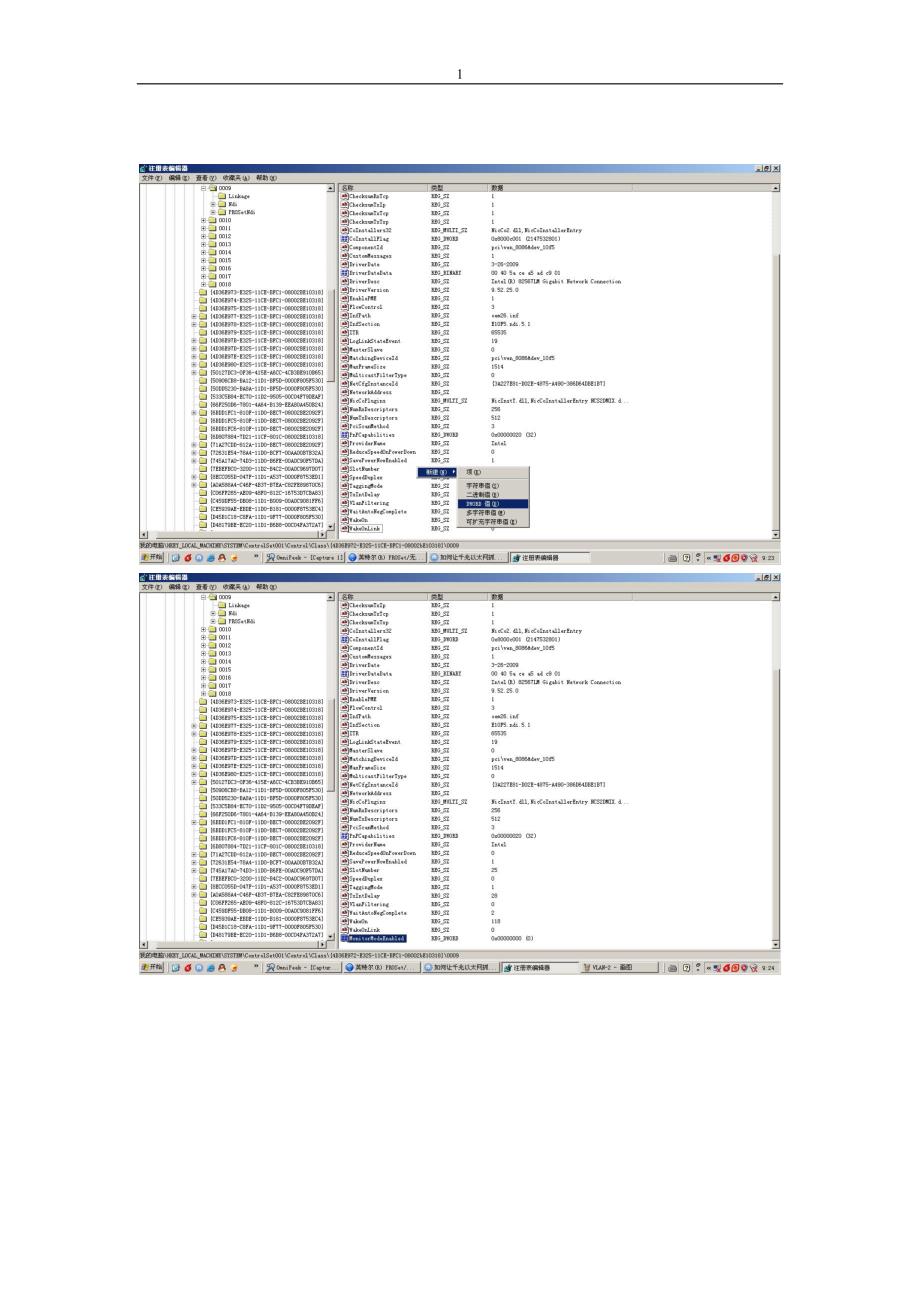 DELL笔记本网卡抓VLAN标签设置_第3页