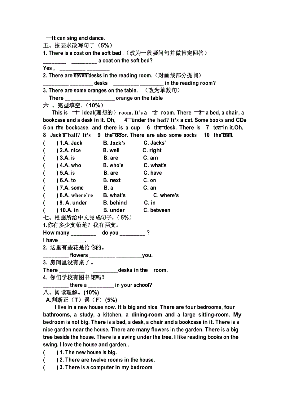 小学英语五年级上册Unit2练习卷_第4页