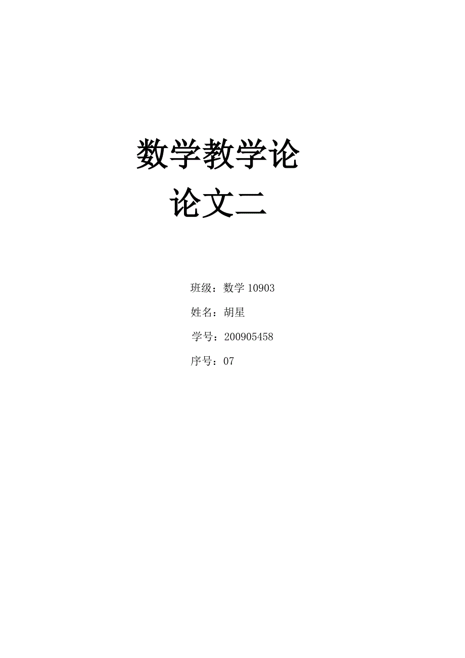 象棋中的数学知识_第1页