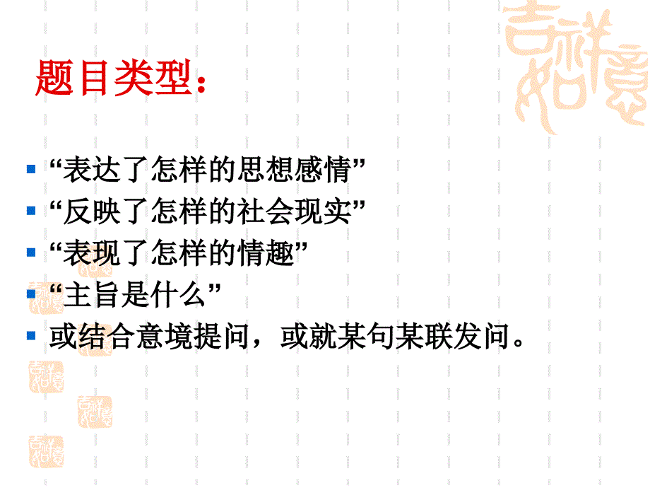 诗歌鉴赏之三情感主旨_第3页