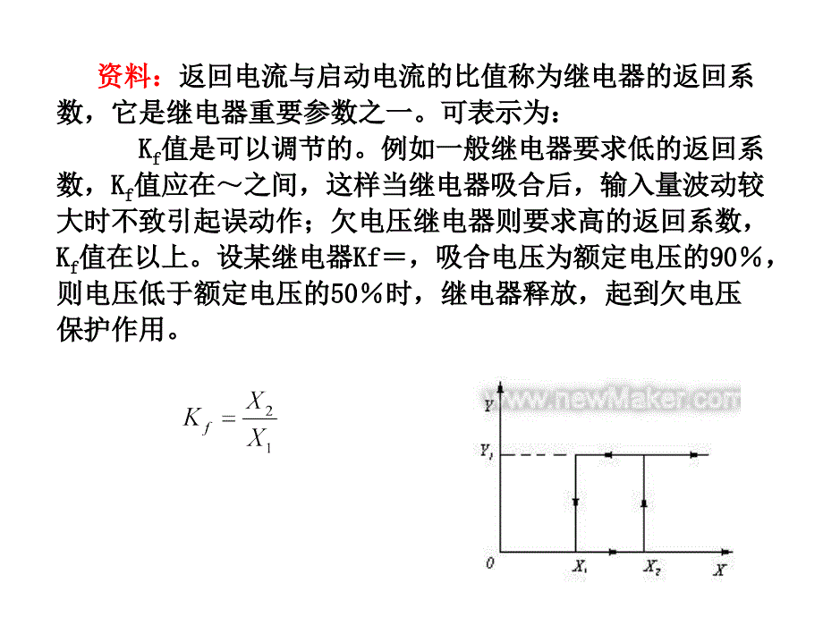 电气控制与plc教学资料第一章习题解答_第3页