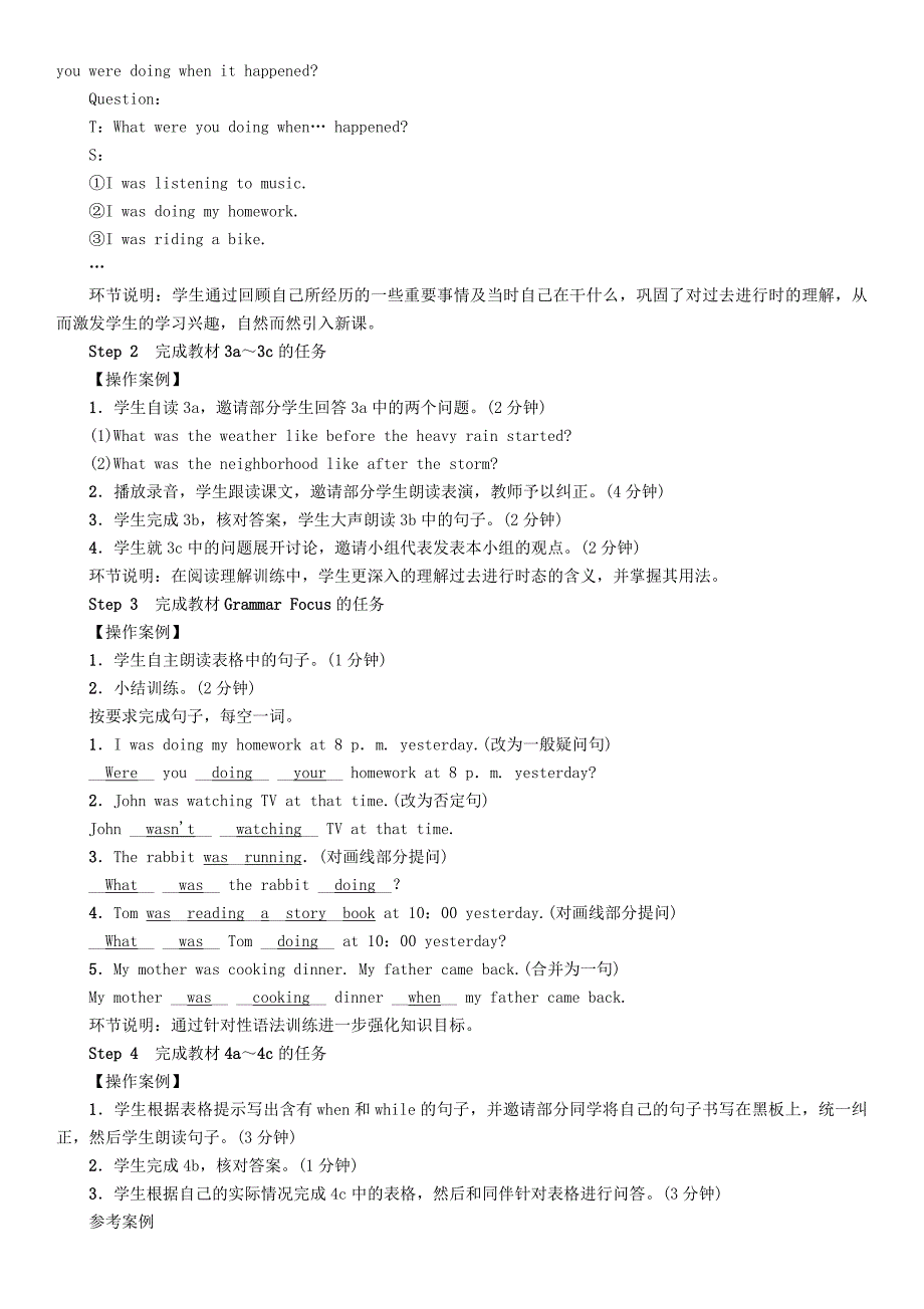 八年级英语下册Unit5Whatwereyoudoingwhentherainstormcame第2课时SectionA3a4c教案人教新目标版_第2页