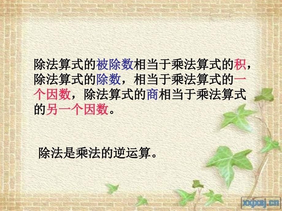 分数乘除法计算复习.PPT_第5页