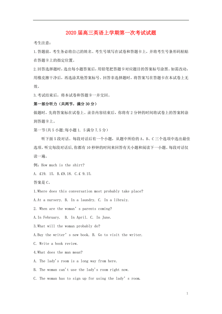 2020届高三英语上学期第一次考试试题_第1页