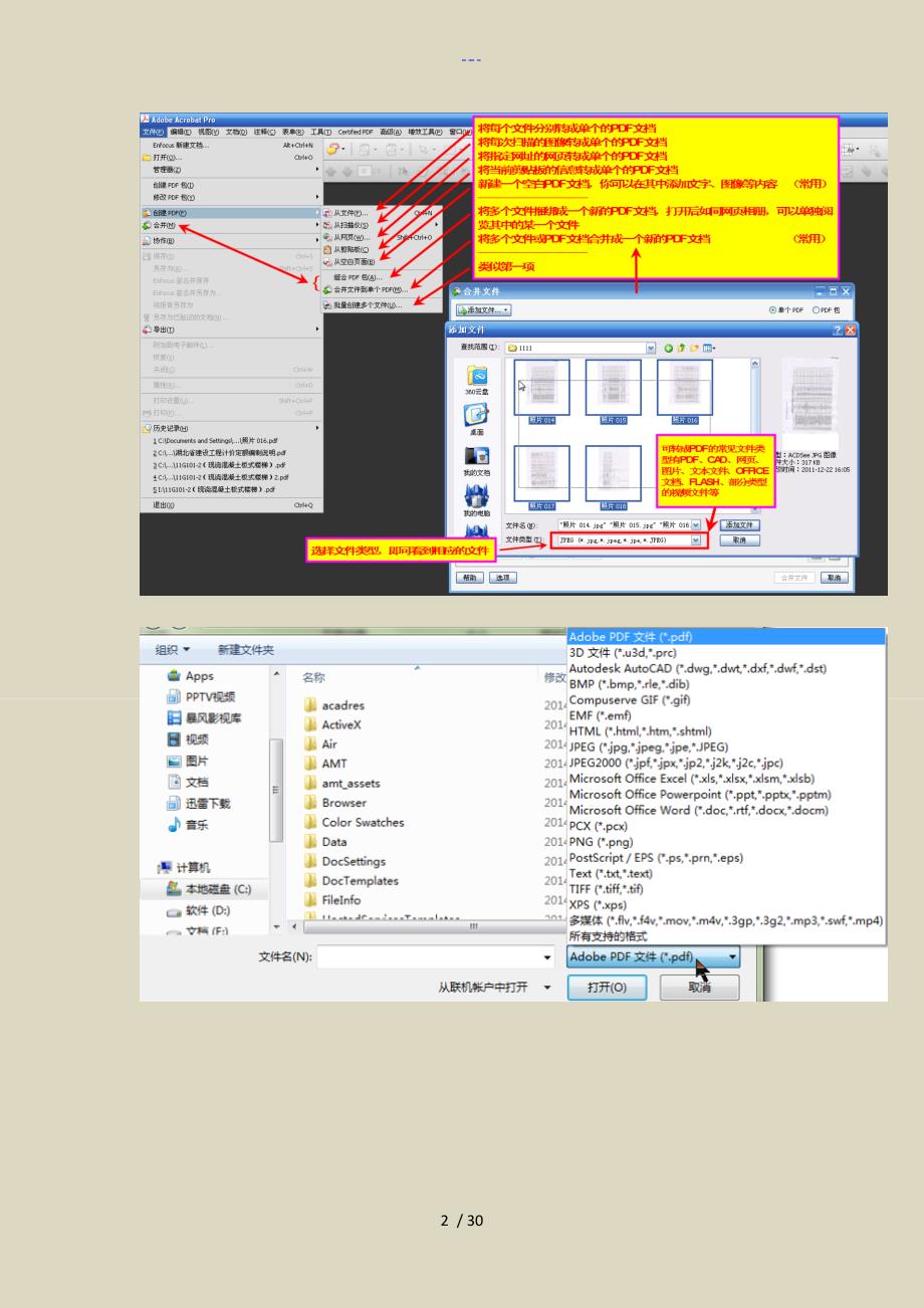 Adobe使用教程_第2页