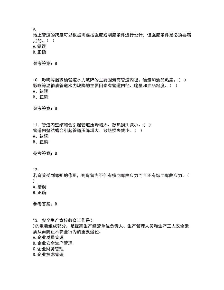 中国石油大学华东21春《输油管道设计与管理》在线作业三满分答案9_第3页