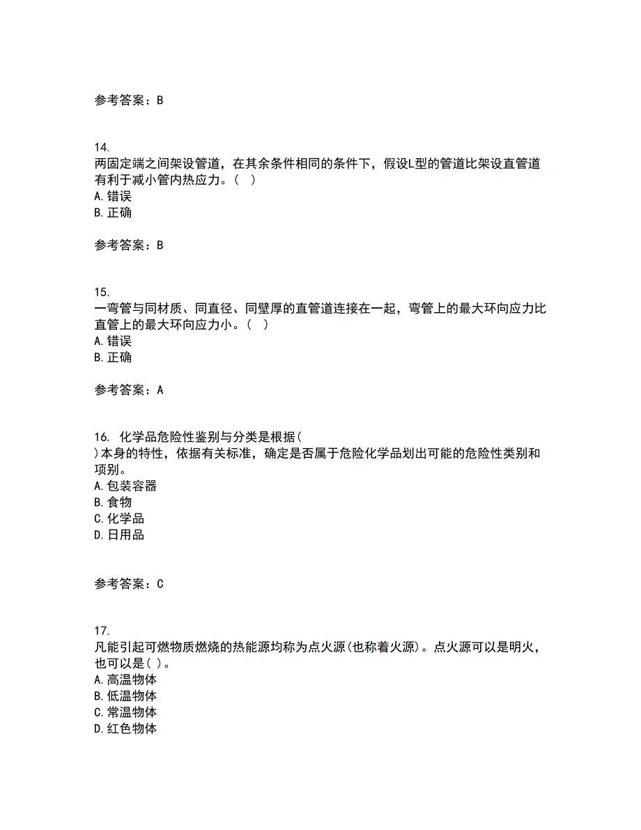 中国石油大学华东21春《输油管道设计与管理》在线作业三满分答案9_第4页