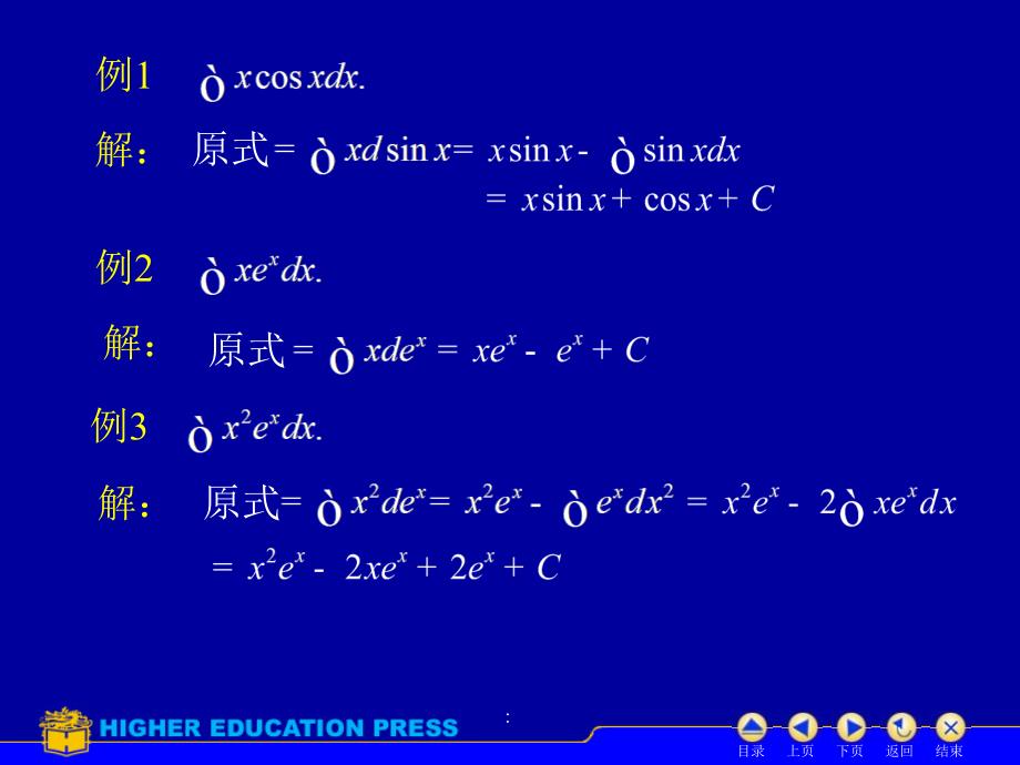 2.1.分部积分法ppt课件_第3页