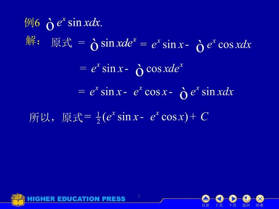 2.1.分部积分法ppt课件_第5页