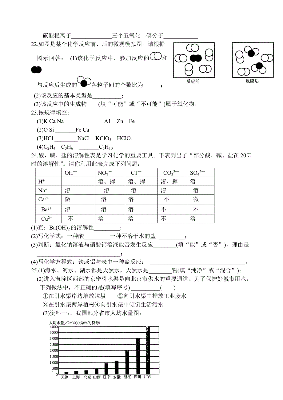 2005年中考模拟题七.doc_第4页