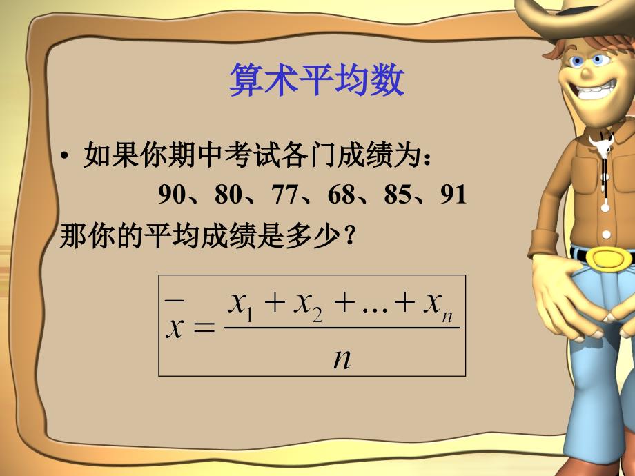 数学231离散型随机变量的均值与方差[1]_第4页