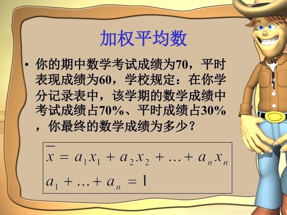 数学231离散型随机变量的均值与方差[1]_第5页