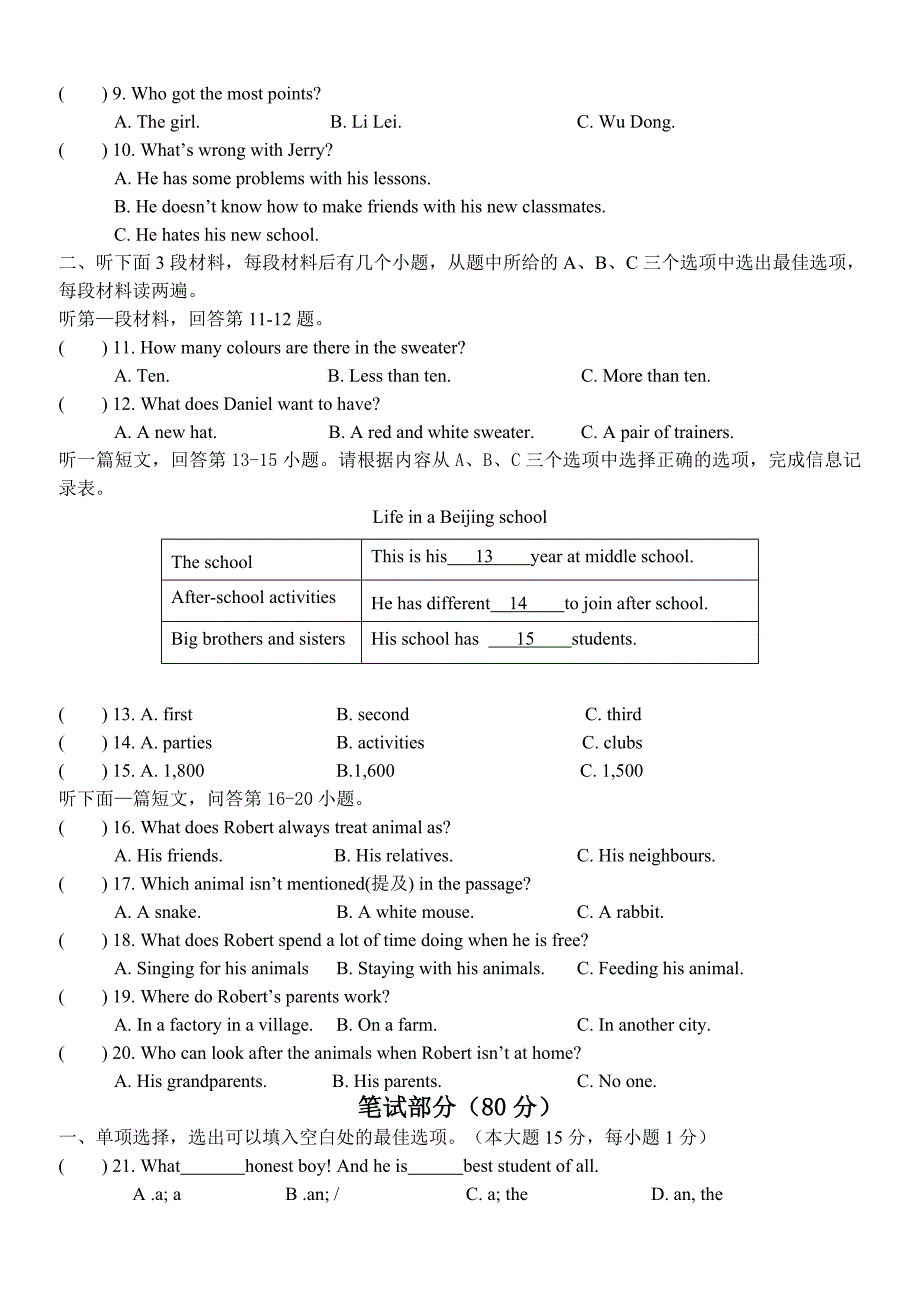 八年级英语上第一次月考试卷.doc_第2页