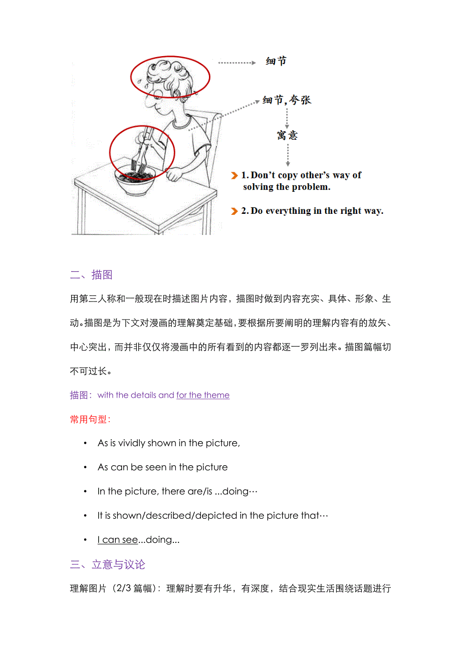 高考开放式作文1.doc_第4页