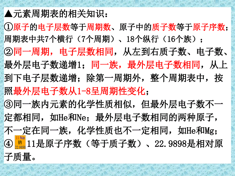 分类、组成、构成_第4页